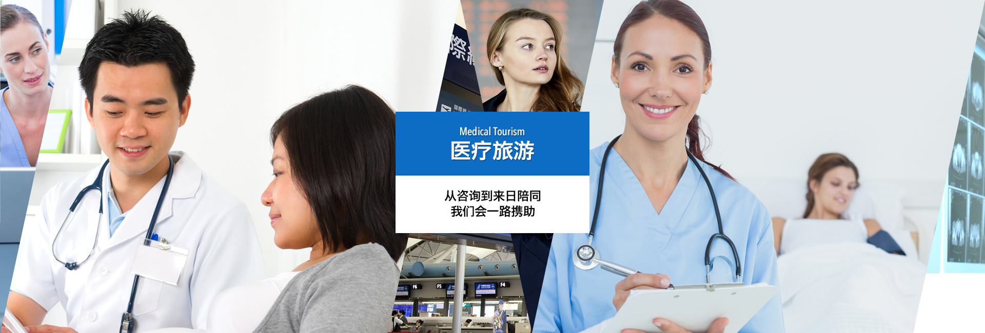 从咨询到来日陪同我们会一路携助